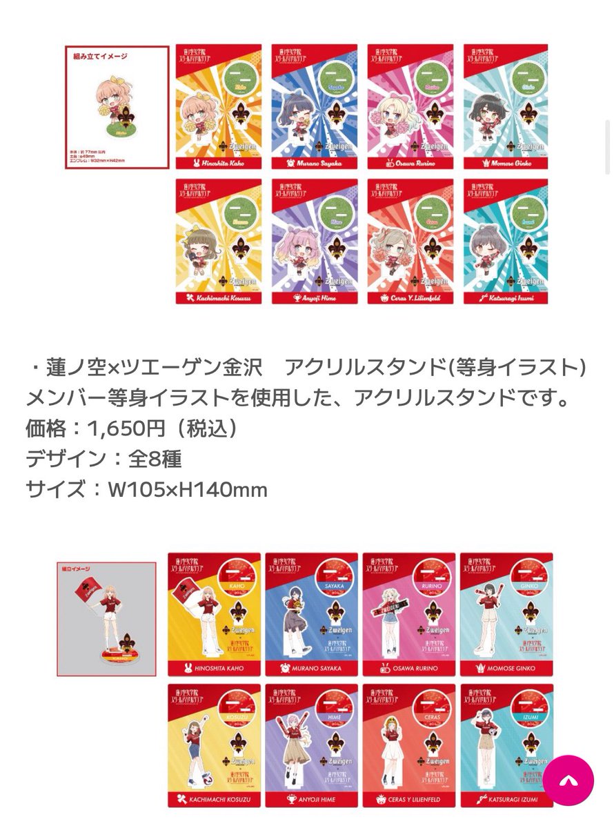 ツエーゲン金沢花帆のアクスタ欲しいなぁ 前回のコラボ試合でサイン