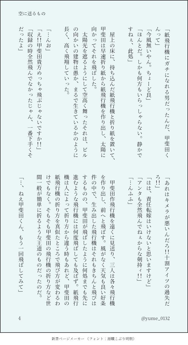 ちょめ tweet media