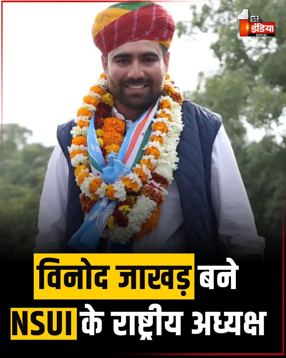 deepakmeghwal41's tweet photo. राजस्थान की माटी से उठकर, संघर्ष के दम पर दिल्ली तक पहुँचने वाला नाम — विनोद जाखड़।
पहली बार राजस्थान का बेटा NSUI का राष्ट्रीय अध्यक्ष बना, यह जमीनी मेहनत और समर्पण की सच्ची जीत है!!
Congratulations Big Bro @nsui 
@VinodJakharIN https://t.co/sB3iB9B9Vf
