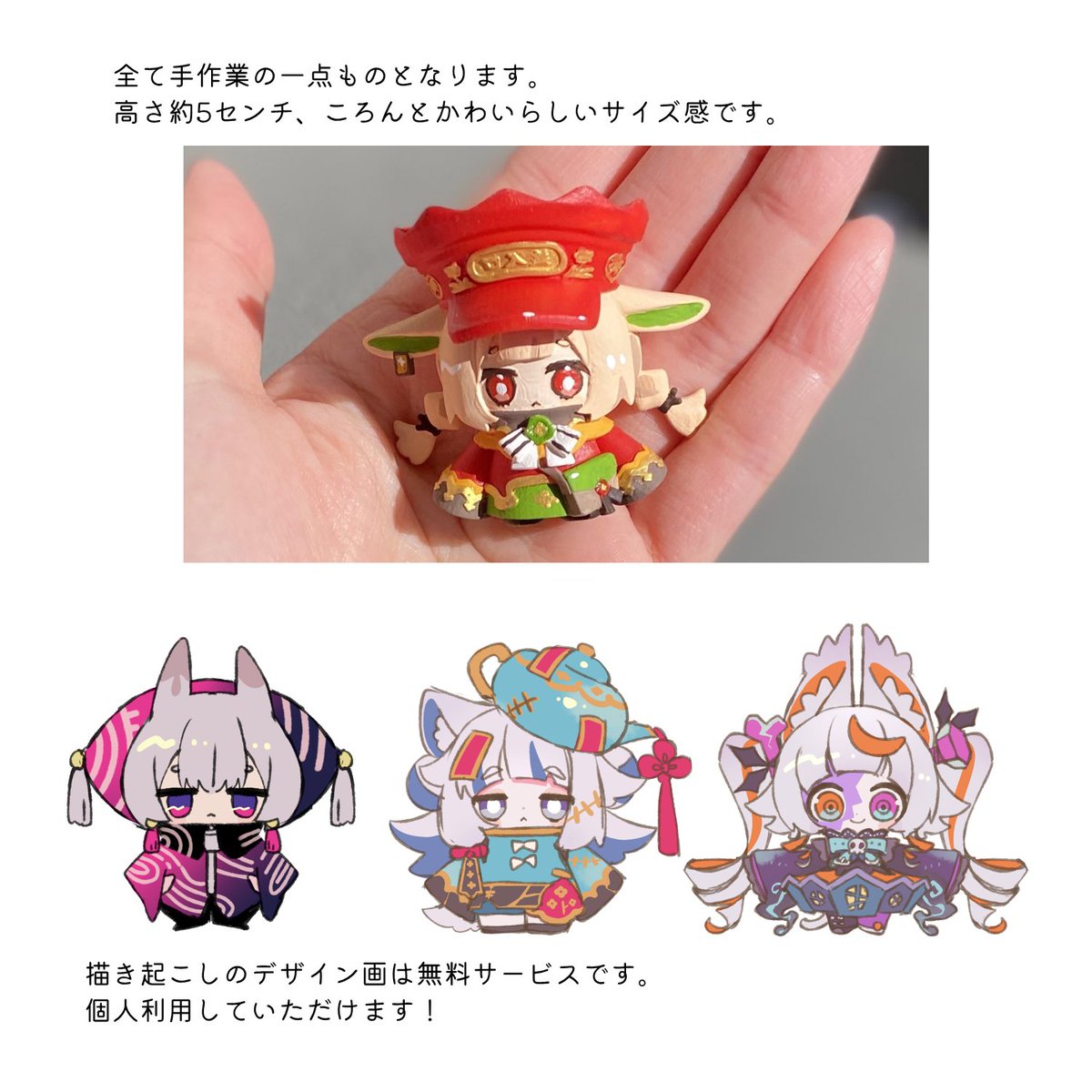 ugui_minasoco's tweet image. 一次創作者さんのうちの子ちゃんフィギュアを作るコミッションがあります！ご興味ありますでしょうか？