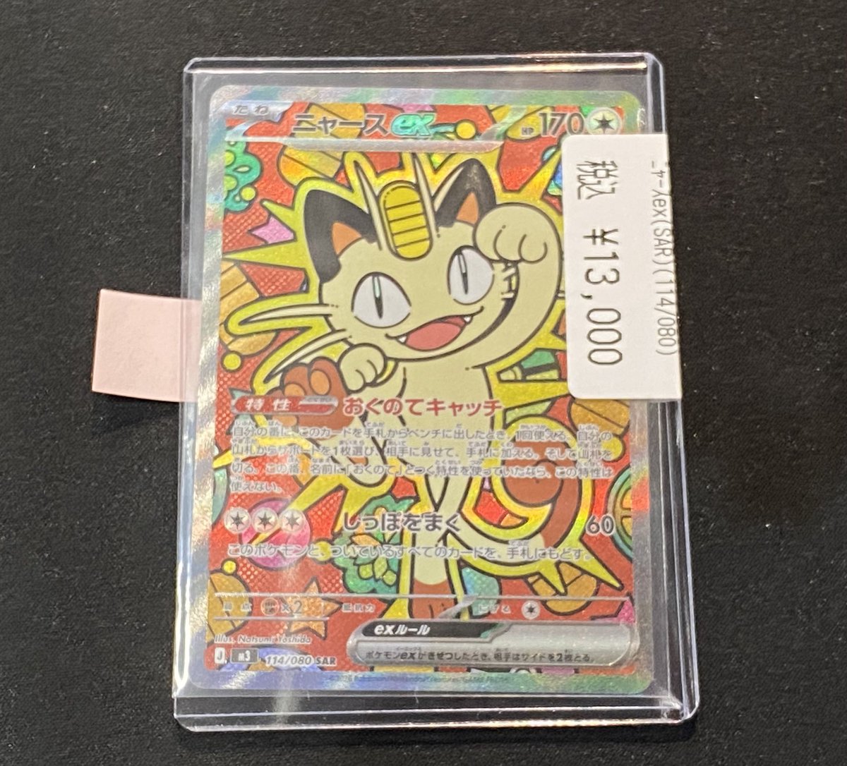 商品情報】 #ポケカ #ポケモンカード ポケモンカードショーケースに