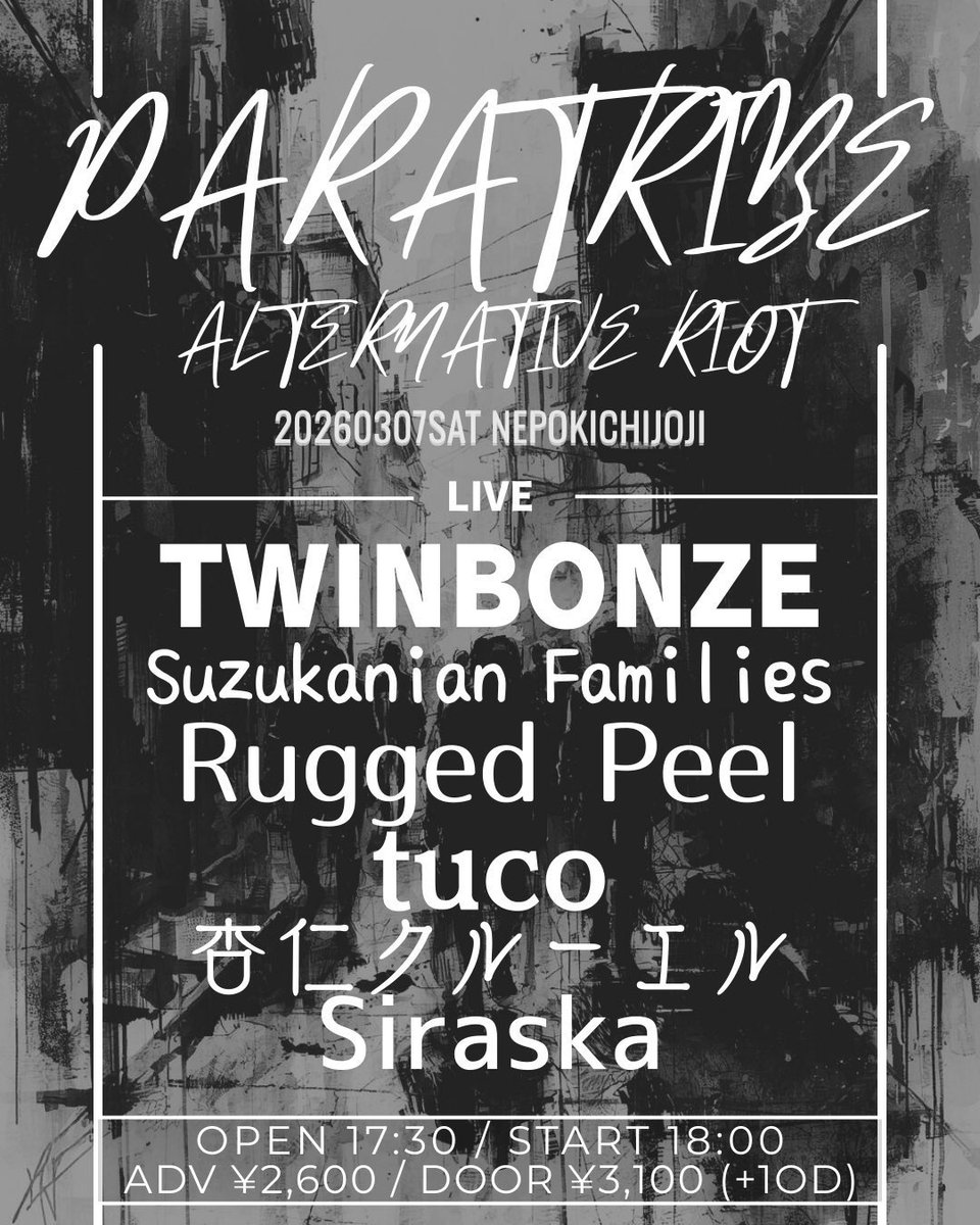 🫎🫎3月はこちら🫎🫎

2026/03/07 (Sat)
[PARATRIBE – ALTERNATIVE RIOT –]
open/start 17:30/18:00
adv/door 2,600JPY/3,100JPY+1od
出演:
TWINBONZE
Suzukanian Families
Rugged Peel
tuco
杏仁クルーエル
Siraska

春なので全編新曲でいきます☘️☘️
自信ありな曲ばかりなのでお楽しみに🫎