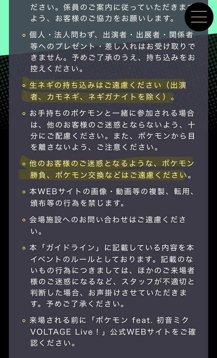 前代未聞の注意書きで爆笑
