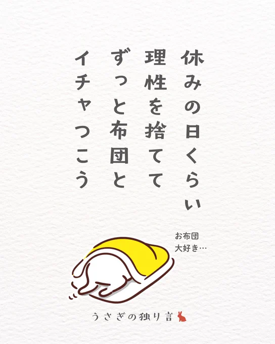 休みの日は、これでいい。 