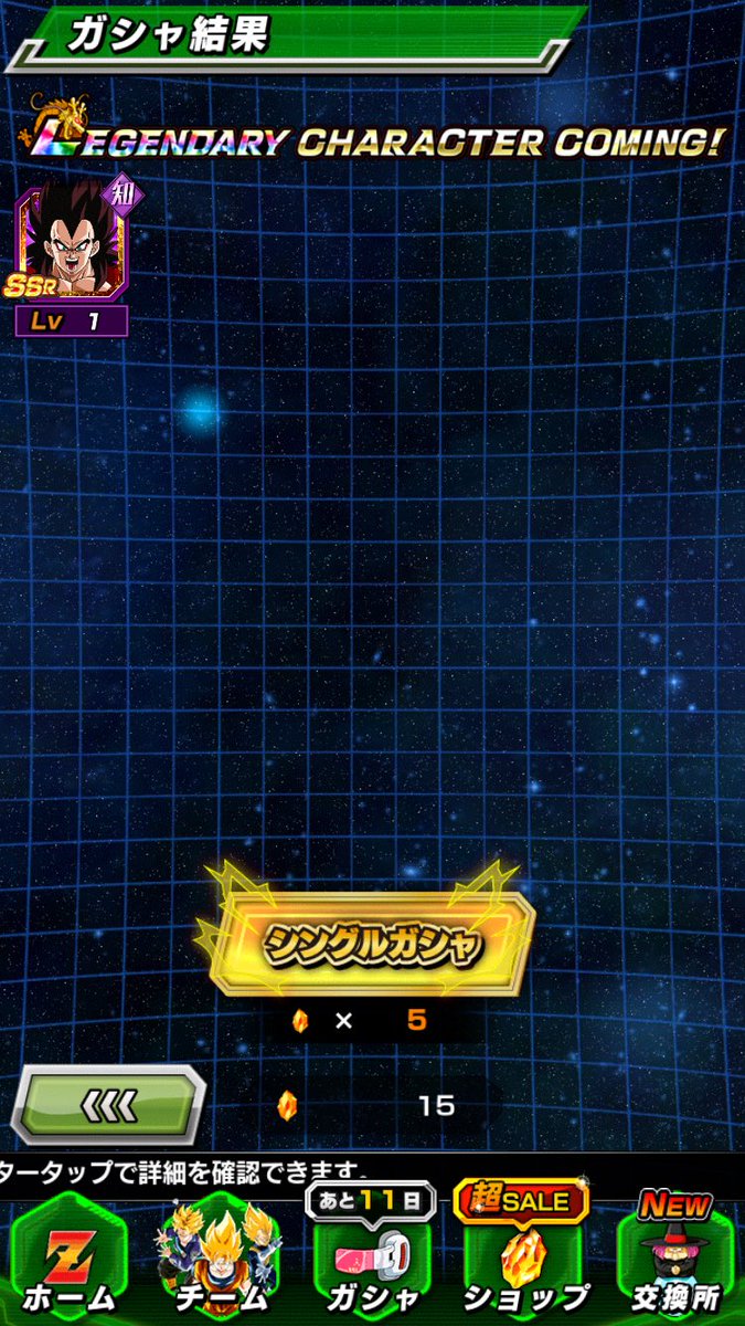 AgeDama4545's tweet photo. ありがとう。ドッカンバトル
 #ライバル同士がドッカンと共闘 https://t.co/Evsmad7Gtn
