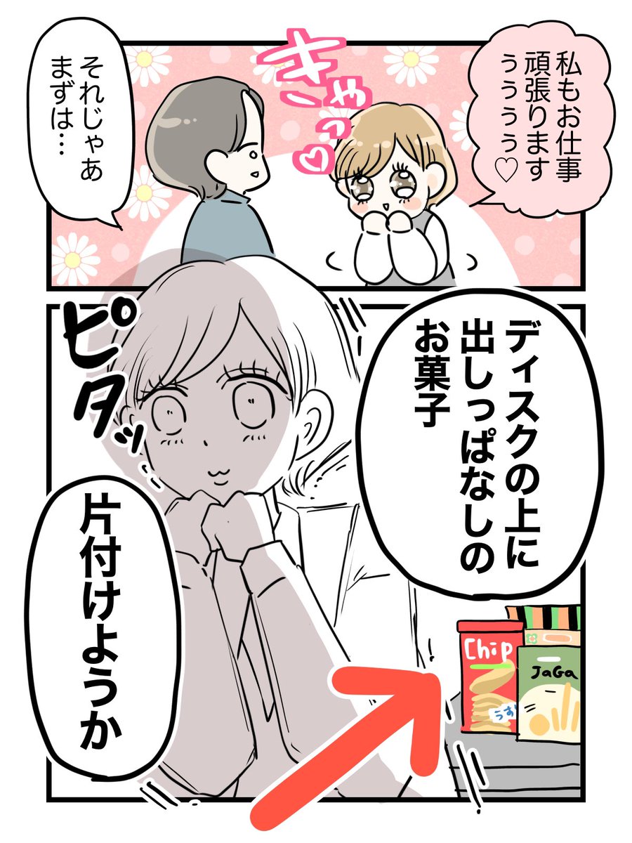 うみこ🍊漫画家 (@yamaumiko35) / Posts / X