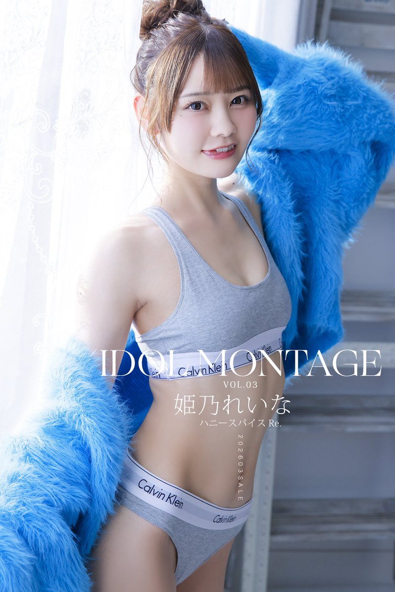 れいなページ 先行予約23日までです！！ みんなのおかげで裏表紙になれたの見て