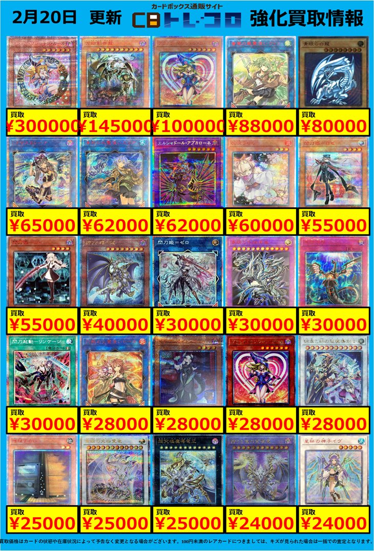 🔥🔥🔥遊戯王 買取情報！🔥🔥🔥 にゃんにゃん♪ 《I：Pマスカレーナ