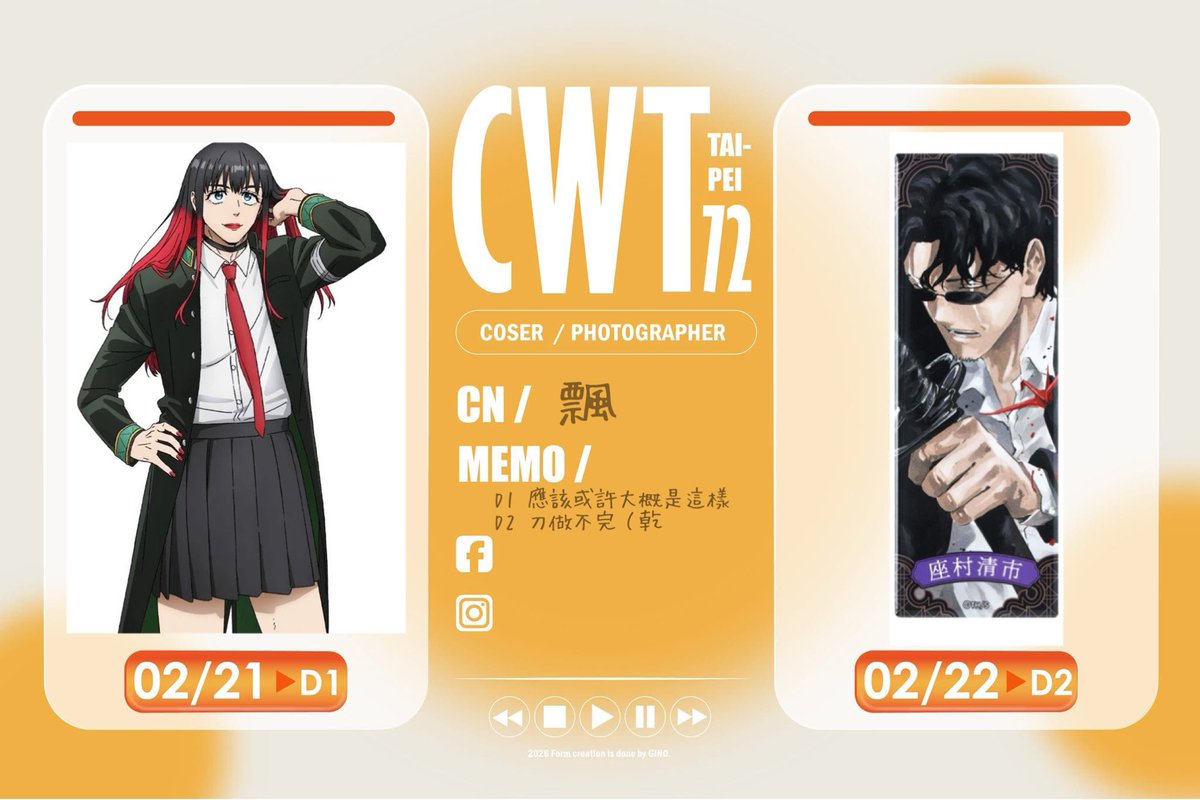 放一個預定紀錄在這
終於不是V了
但我會去買V（？？？