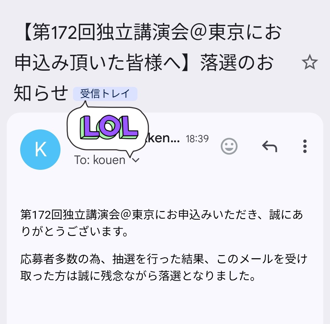 先読みの大上。 選挙戦中も候補者本人と事務所が流す ネガティブ情報に