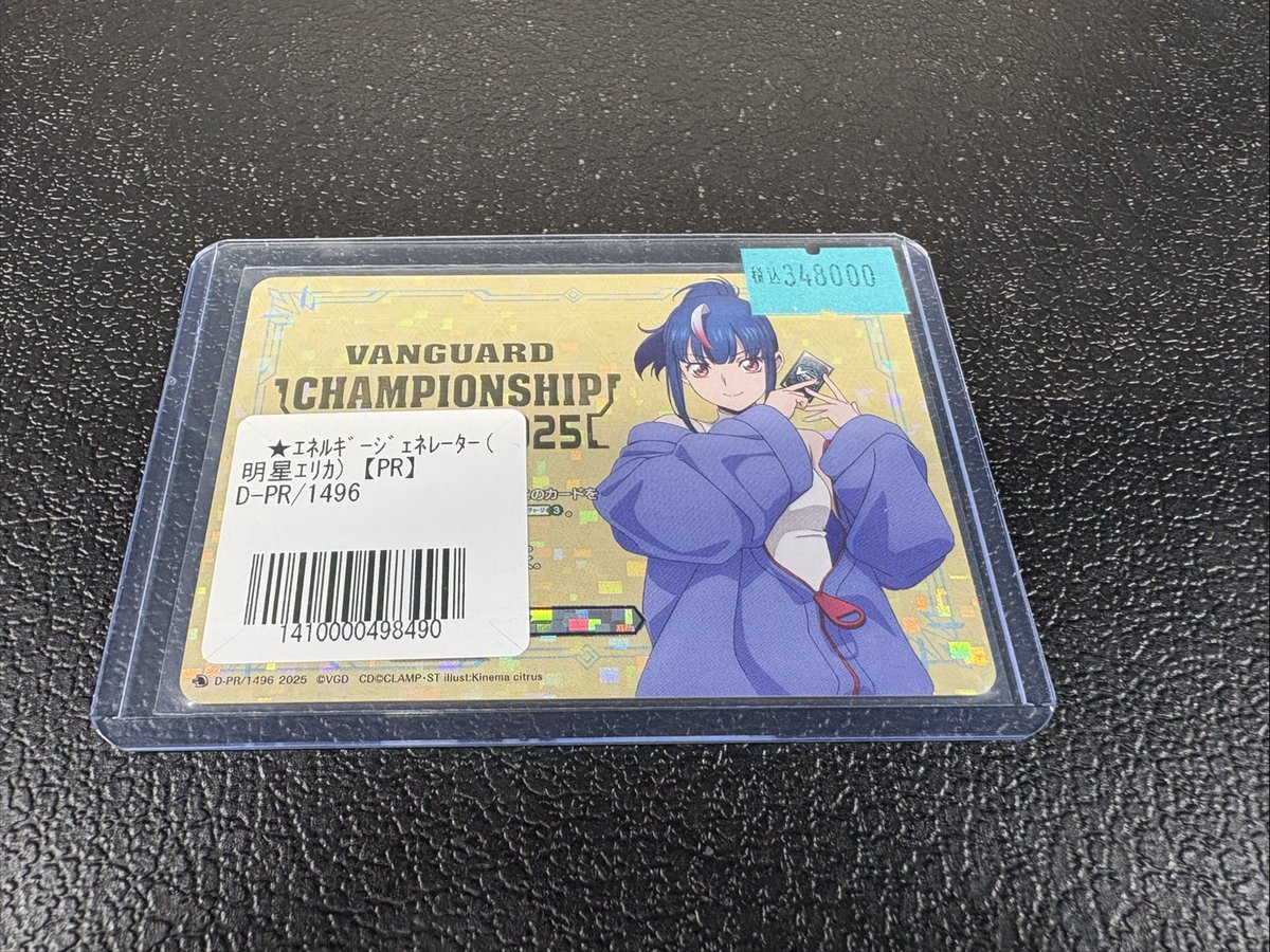 ヴァンガード　明導エリカ　エネルギージェネレーター　上位賞 ヴァンガード 【🔥販売情報🔥】 大人気エリカのエネルギー