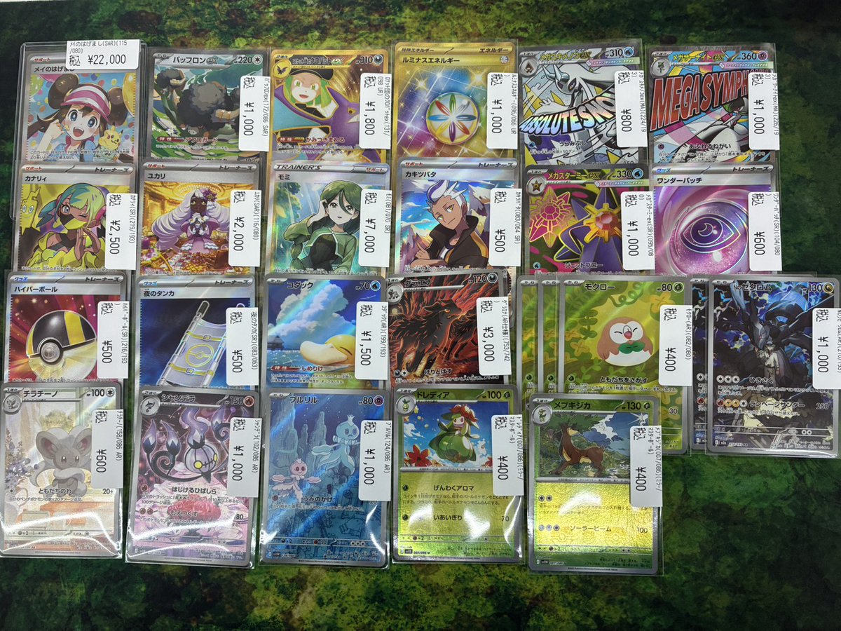 ポケモンカード画像のカードを買取致しました‼️ ハイレアのカードや