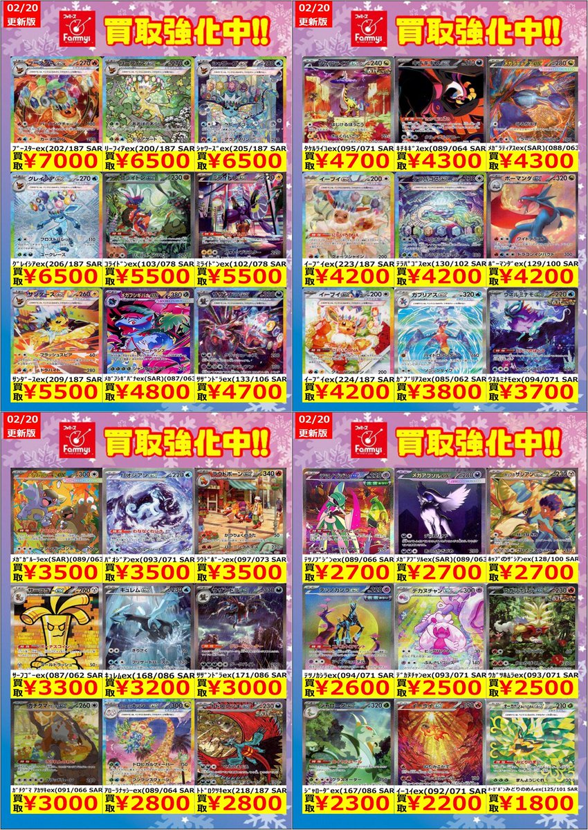 ファミーズ ブックワン (@FammysBookone) / Posts and Replies / X