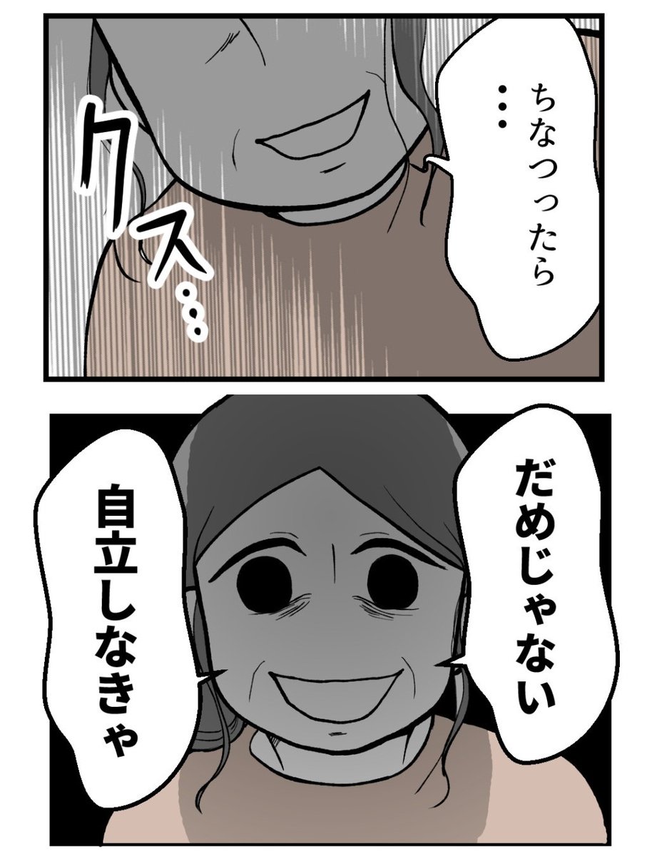 心配して実家に帰った娘に、母の第一声はこれでした(0/4) 