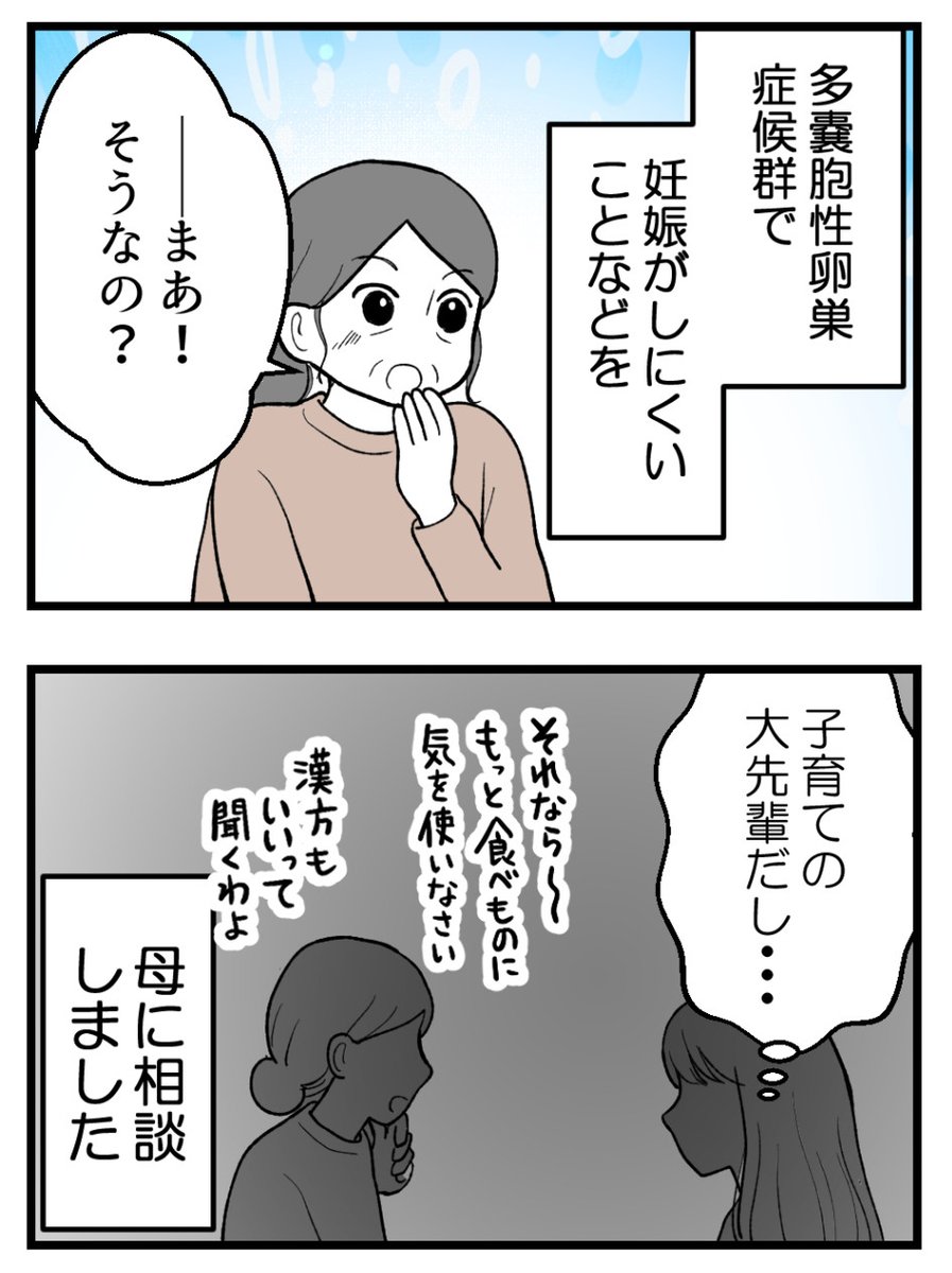 (4/4)読者体験談「母が私を手放さない」から一部抜粋して投稿しました✨

この続きは無料のKindleで全部読めます📚
↓
https://t.co/gJA1W4dkgJ 