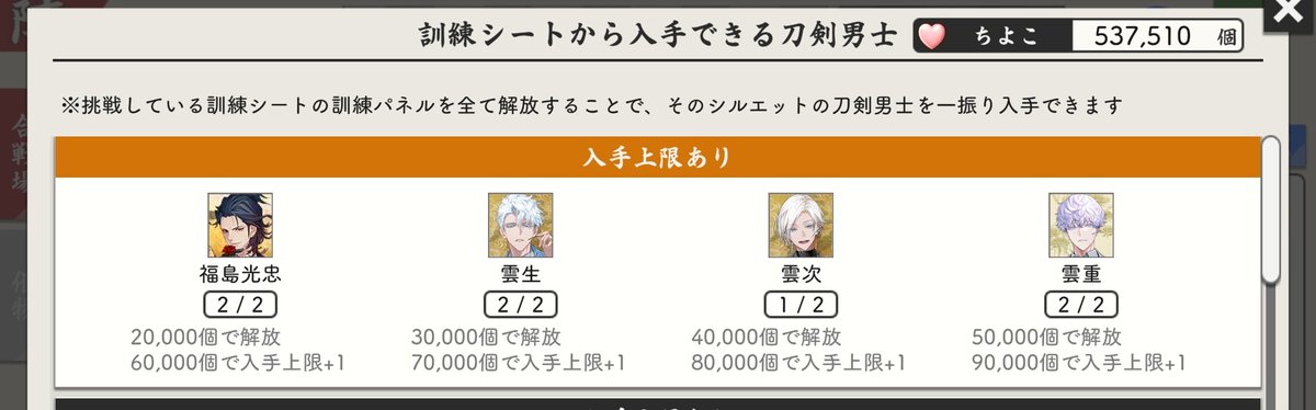 そろそろ300枚目到達するんだけどまだ出ねえんだよな……