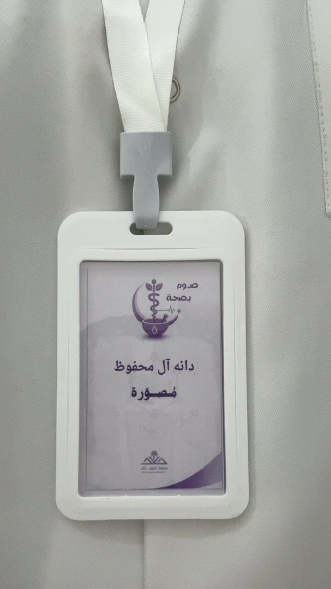 Danahalmahfouz tweet media