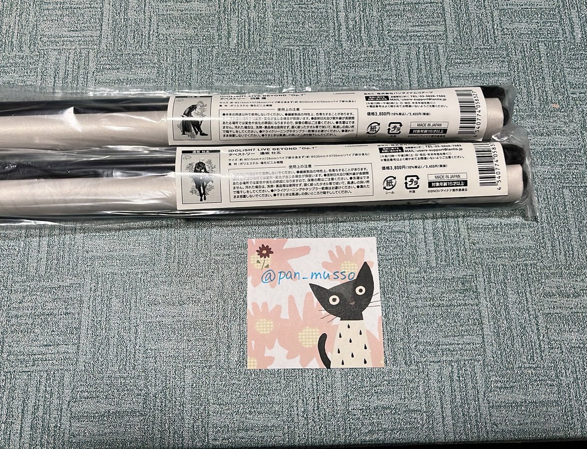 pan_musso's tweet photo. 【譲渡】アイナナ アイドリッシュセブン Op.7 タペストリー

譲）四葉環 逢坂壮五

求）500円〜1000円/1つ

池袋手渡しのみになります🙇‍♀️
未使用ですが、数年前購入したものになります。 https://t.co/vfocuXl5Dd