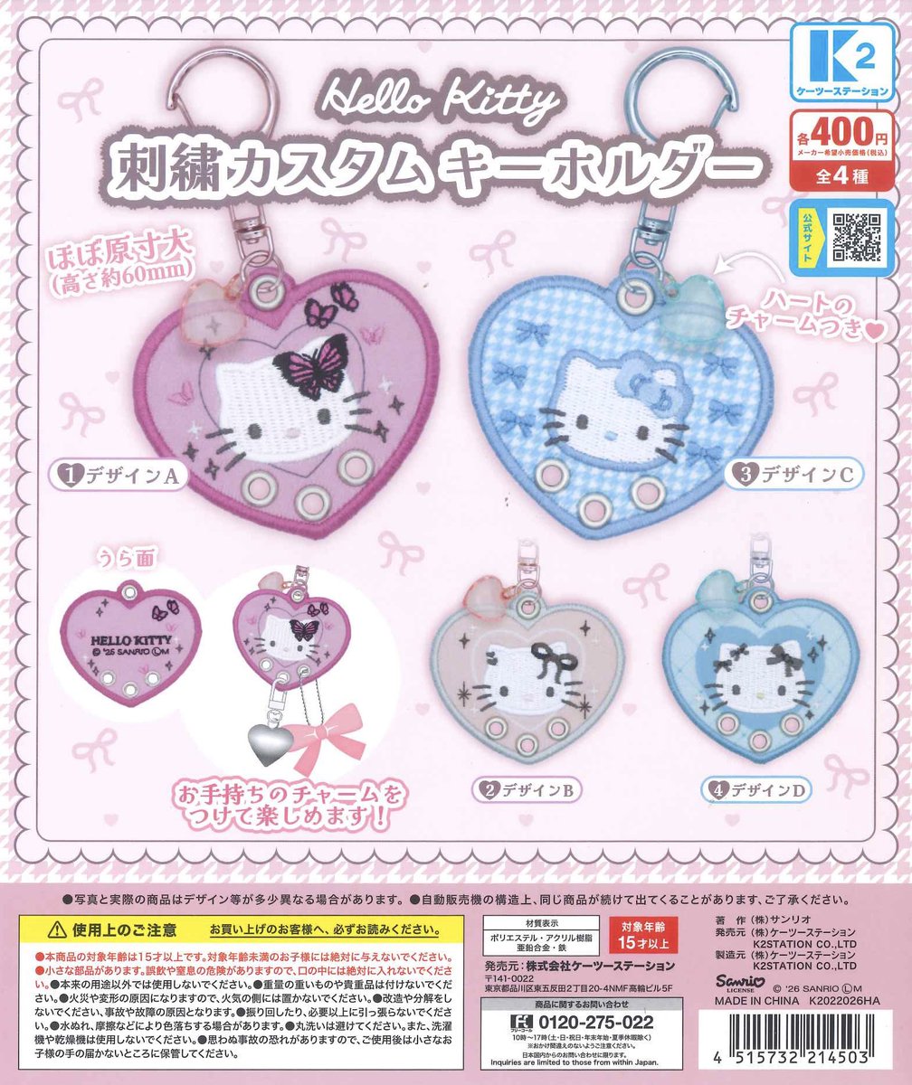 ⚠️完売情報⚠️ 大変ご好評につき、 ⭐️ ハローキティ 刺繍カスタム