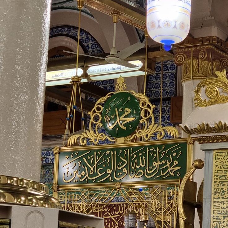Amoury911's tweet photo. عليكَ صَلاةُ اللهِ مَا صَامَ  صَائِمُ
و ما قَامَ بالقُرآنِ فِي اللّيلِ قَائِمُ"ﷺ https://t.co/VT02WpFxRM