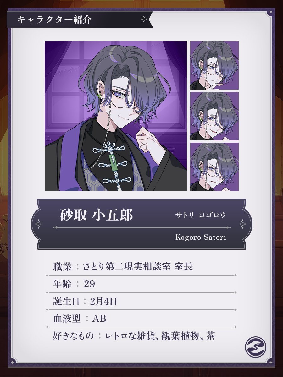 さとり中二病相談室@ShadowGlove tweet media