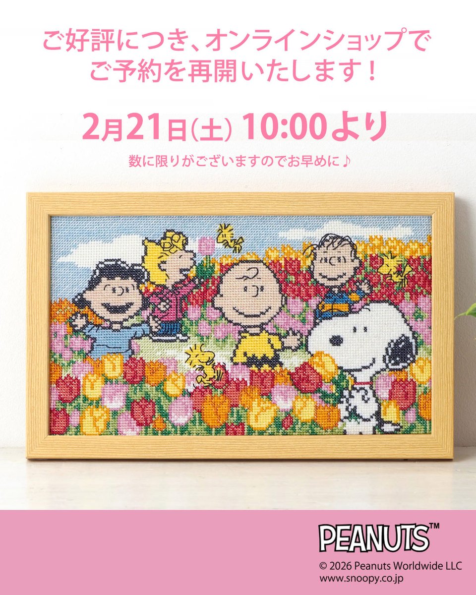 ✨ オンラインショップで大人気商品のご予約を再開します