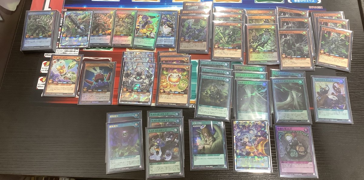 カードラボ遊戯王ラッシュデュエル優勝デッキ】 2/20開催の