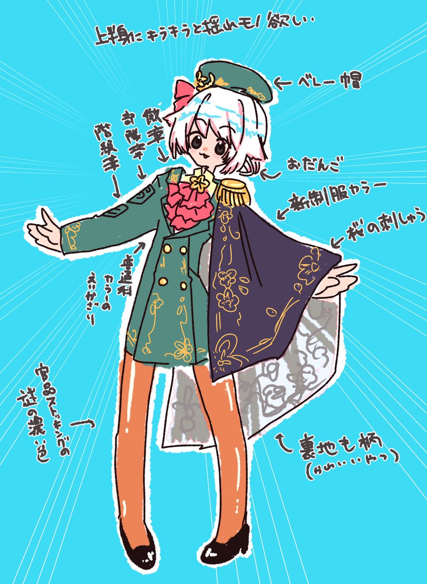 新衣装のデザイン考えてたんだけどこれめっかわじゃないです！？！？！？

いわゆるミリタリーロリィタ

自衛隊ロリィタ
