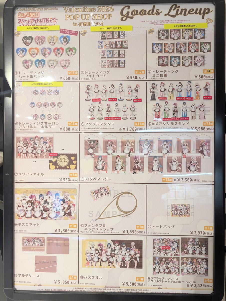 るいです。よろしくいたます NIJIGAKU Monthly Songs♪11月度シングル「YES! to Tomorrow」 | ラブ