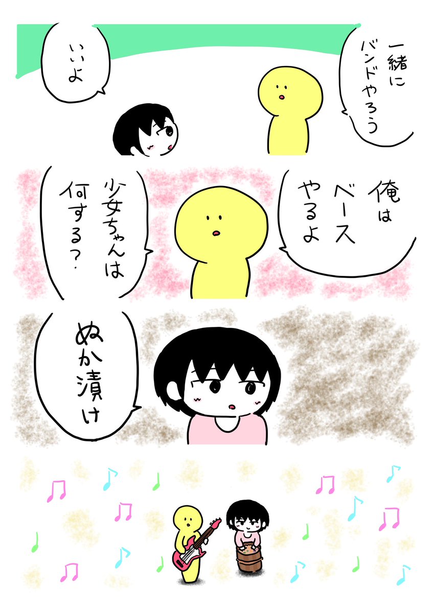 マンガを載せるアカウントを作りました!
@itototomanga 