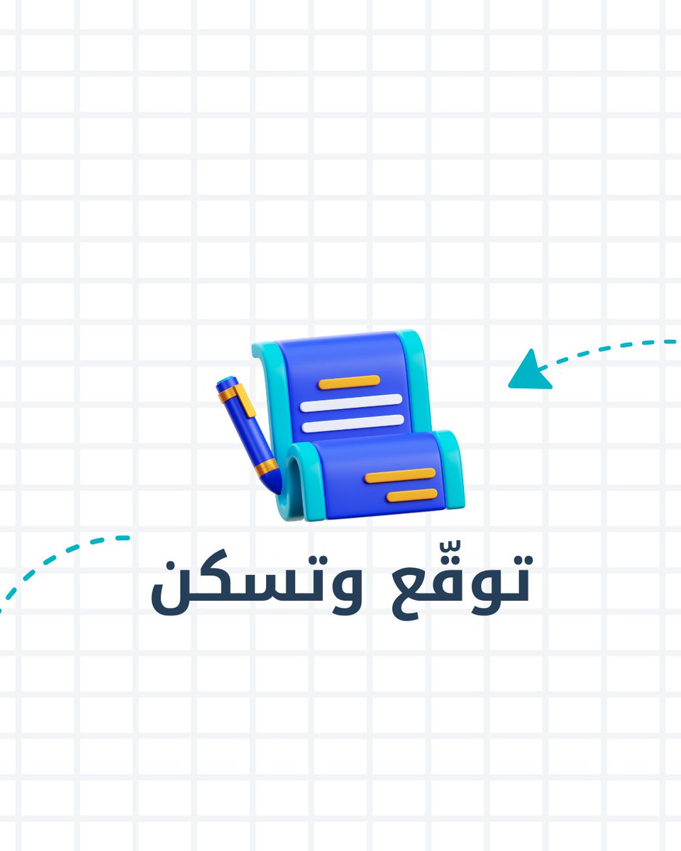كيف تبدأ تحوّل ايجارك من سنوي  لشهري مع ديلايت؟