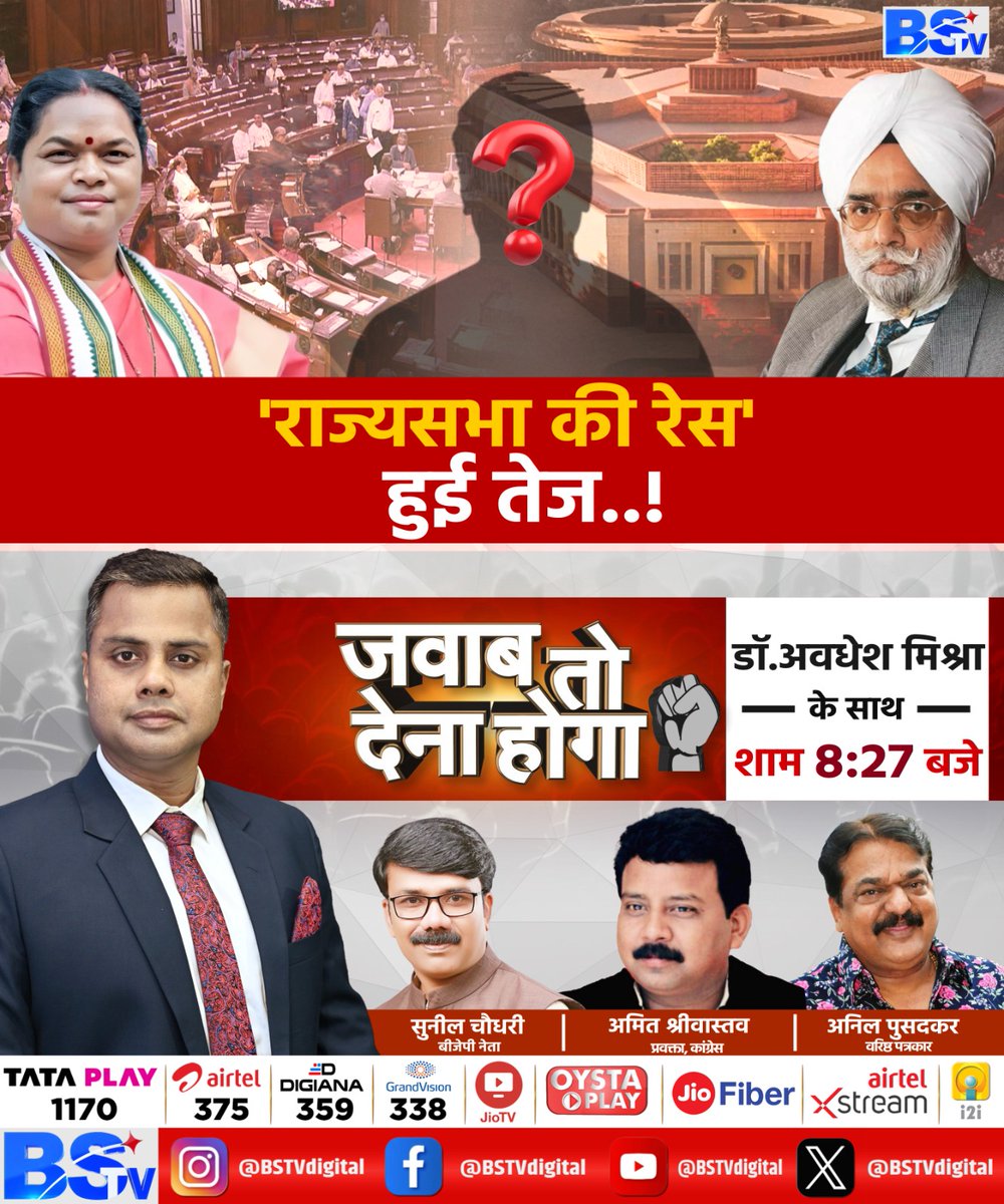 BSTV MP-CG tweet media