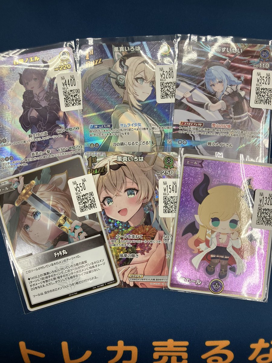 ホロカ プロモやUR等入荷いたしました‼️是非お買い求めください