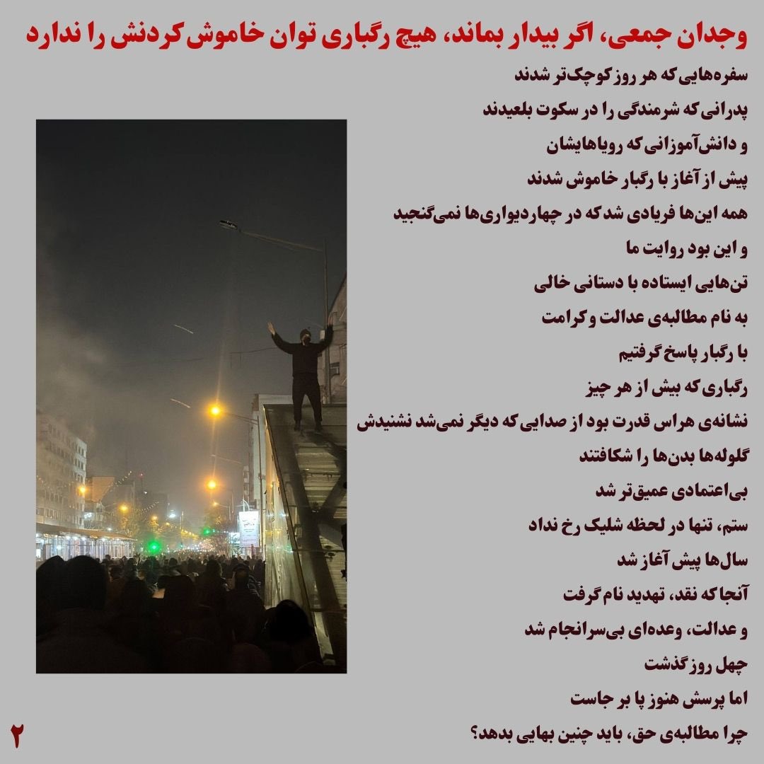 گلرخ ایرایی tweet media