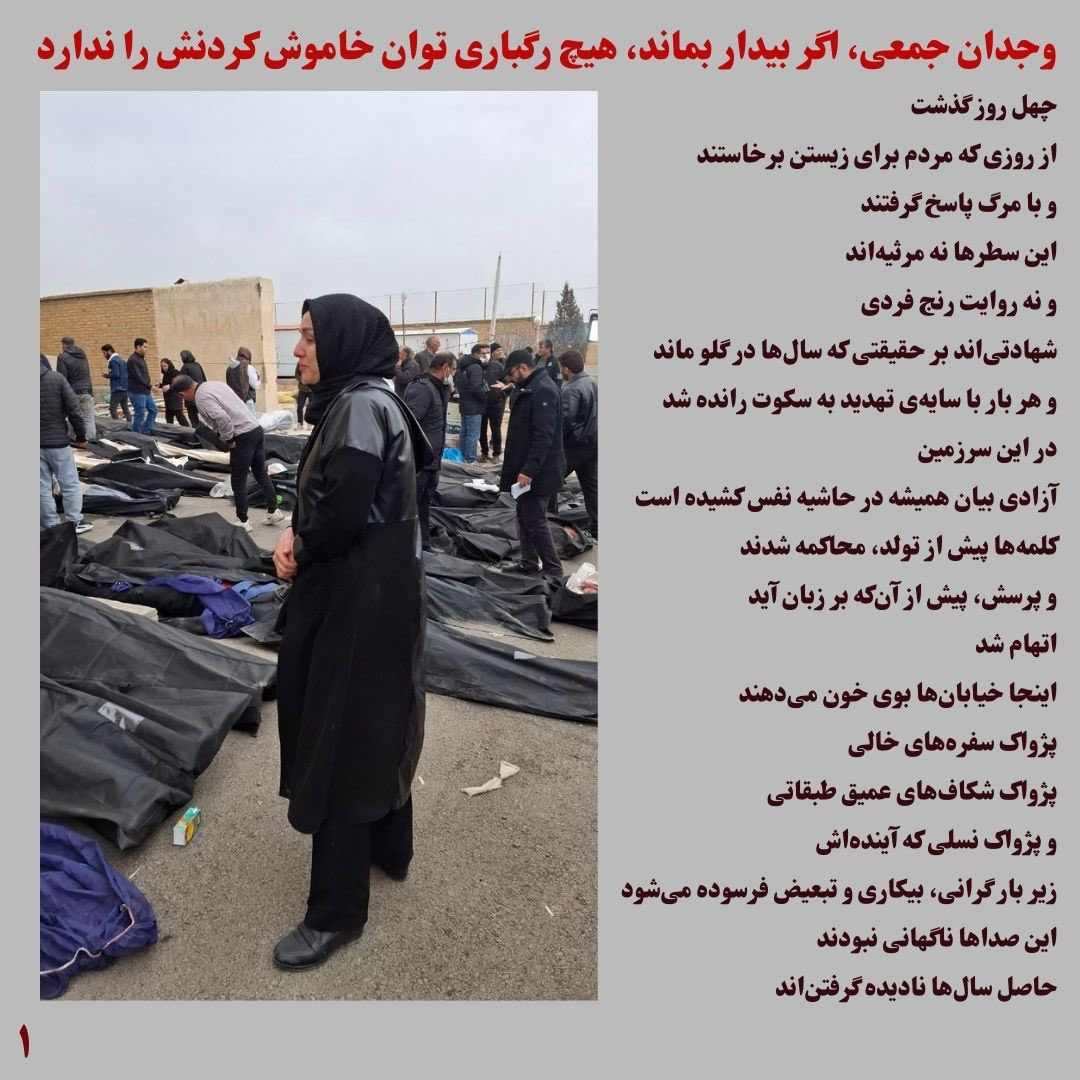 گلرخ ایرایی tweet media