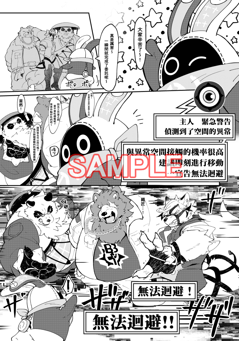 ぷっくん 高雄BeastAges C05.06 (@pukkunn) / Posts / X