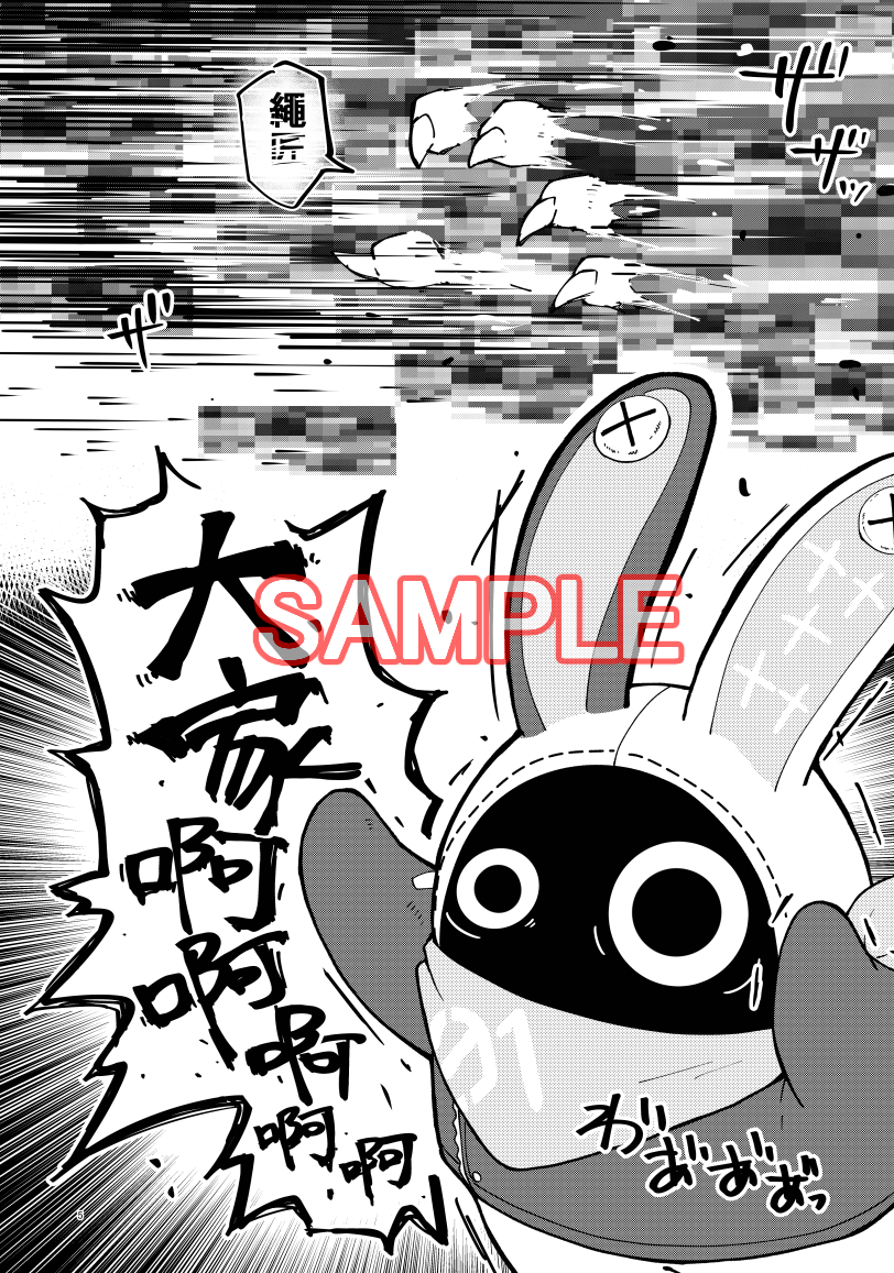 ぷっくん 高雄BeastAges C05.06 (@pukkunn) / Posts / X