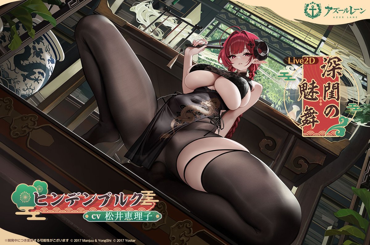 アズールレーン公式 tweet media