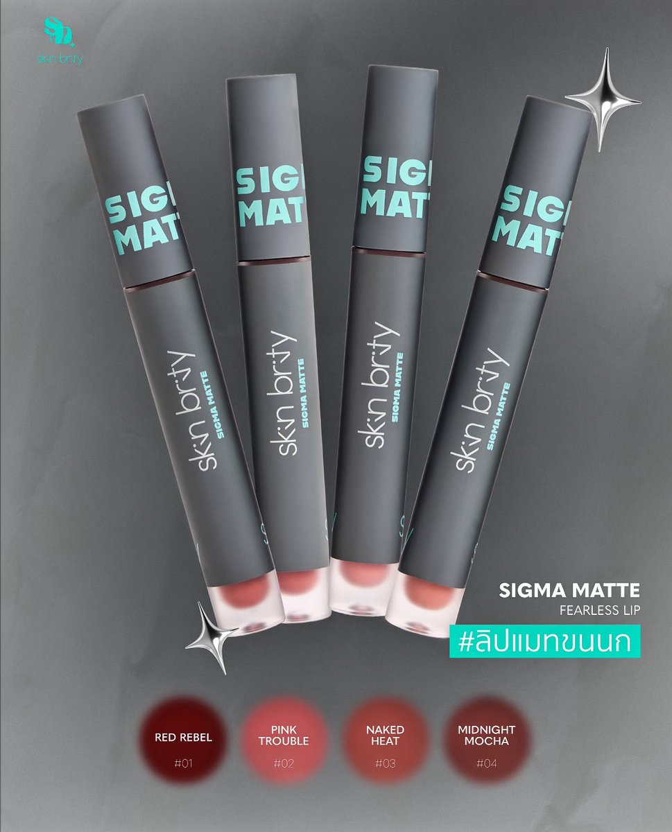 skinbrity's tweet photo. แมทแบบไม่ฝืนริมฝีปาก ทาเช้า ยังสวยถึงเย็น 💄✨

Sigma Matte Fearless Lip

Online Store
Shopee : https://t.co/G3omc5L0UJ
Lazada : https://t.co/xLDvtMOYcM
TikTok Shop : https://t.co/fpRYdVofjx

#skinbrity #lipmatte #ลิปแมท #sigmamatte #ลิปแมทขนนก https://t.co/aMgsc3Vxof