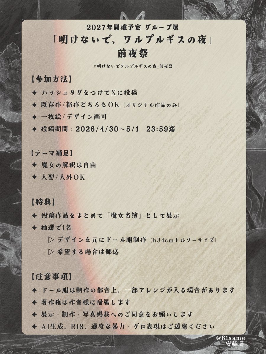 安藤 言@魔女イラスト企画 tweet media