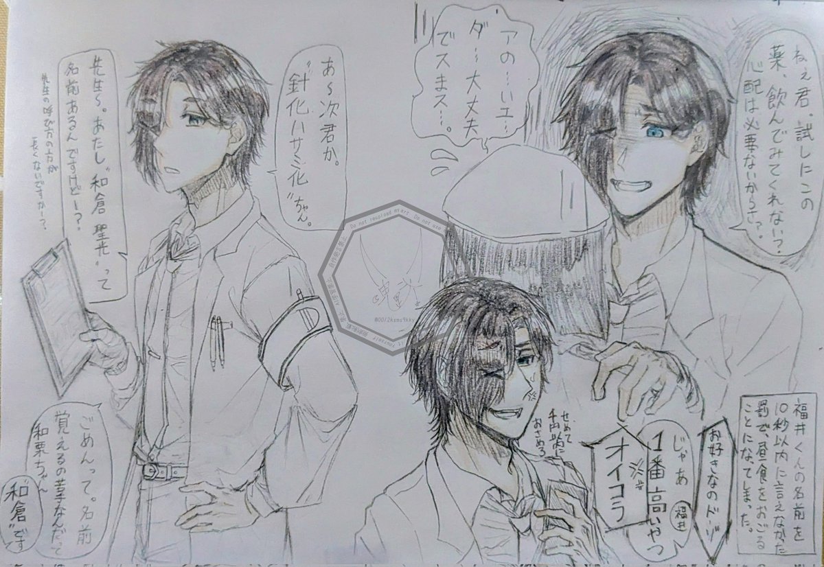 豹牙をありがたいことに好きって言われたので詰め込み描いちった(*^^)v