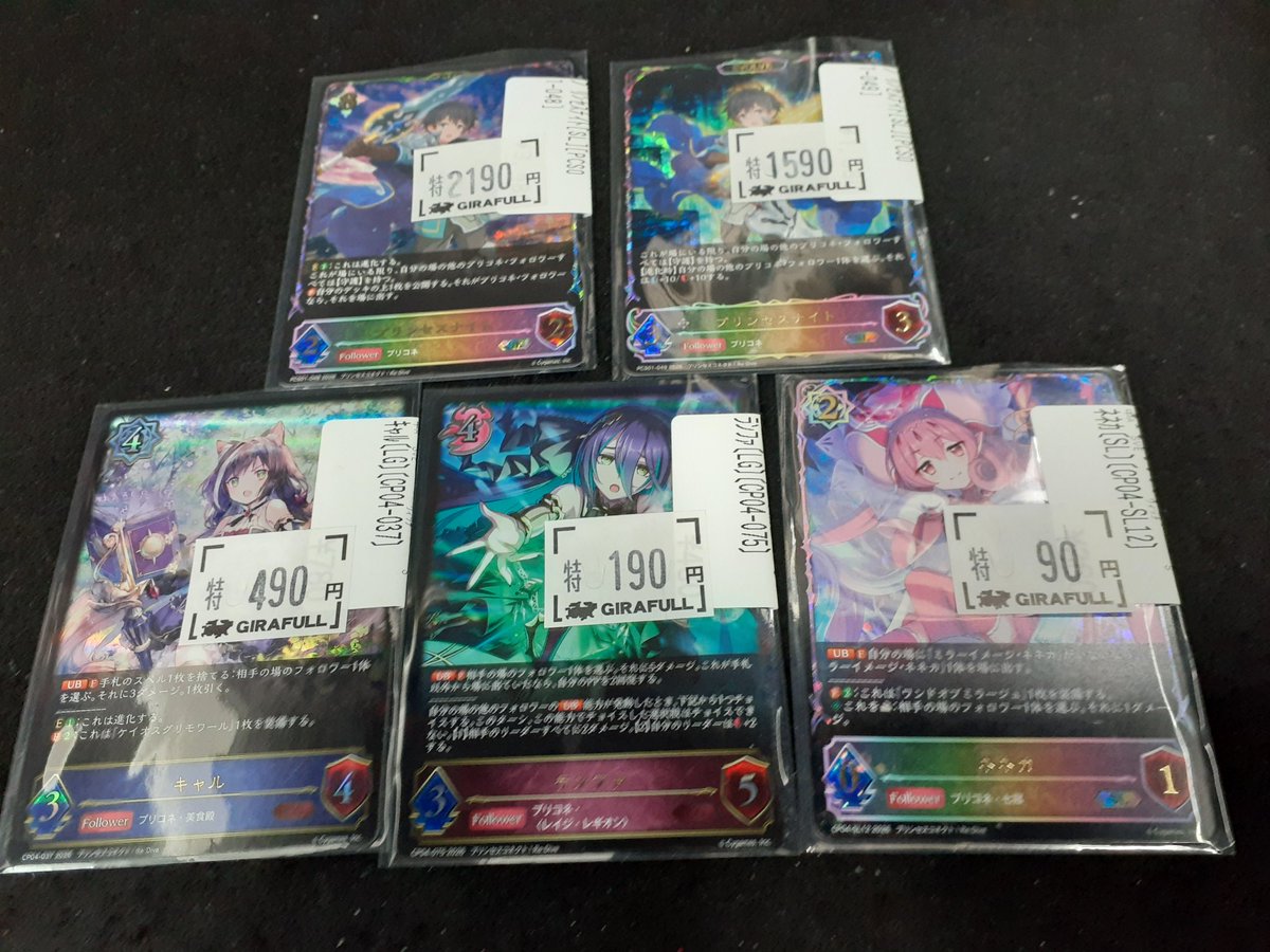 シャドウバースエボルヴ #プリコネ 🔥特価情報🔥 最新弾より、特価