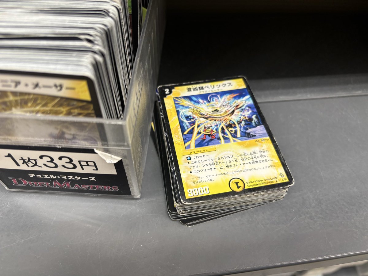 状態悪いけどストレージで久々に見た