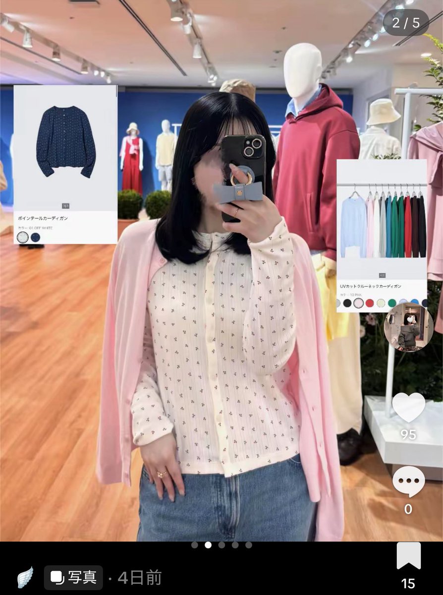 ユニクロの春服ピンクアイテム豊富で最高🌸コスパもいいからピンク初挑戦したいって人にもガチでオススメ✨