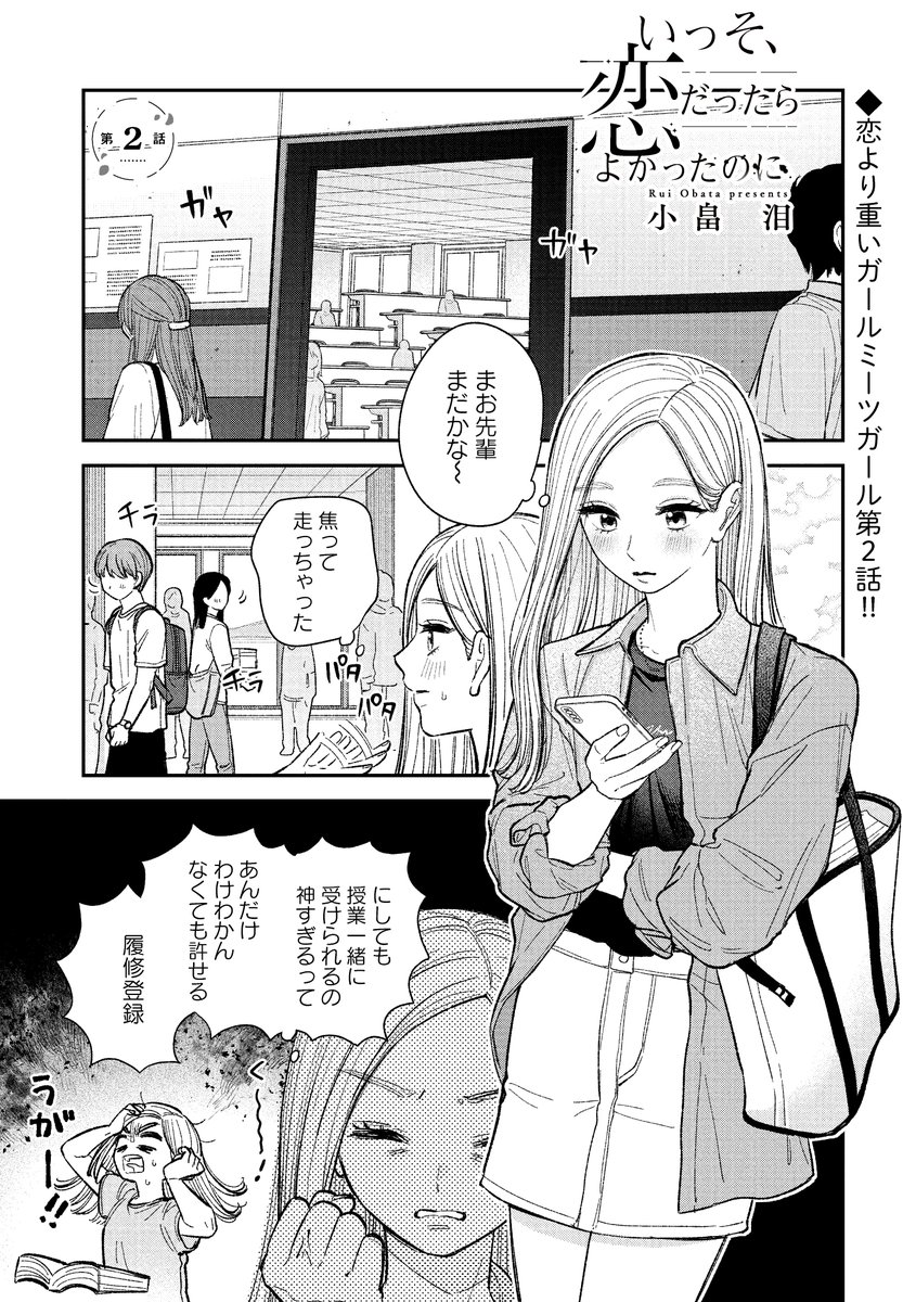 高校時代憧れていた先輩が、大学に入ってクソみたいな男とつるんでいた。 そんなぽっと出の男なんかより、私のほうが先輩を分かってるのに②

  #百合 #漫画が読めるハッシュタグ