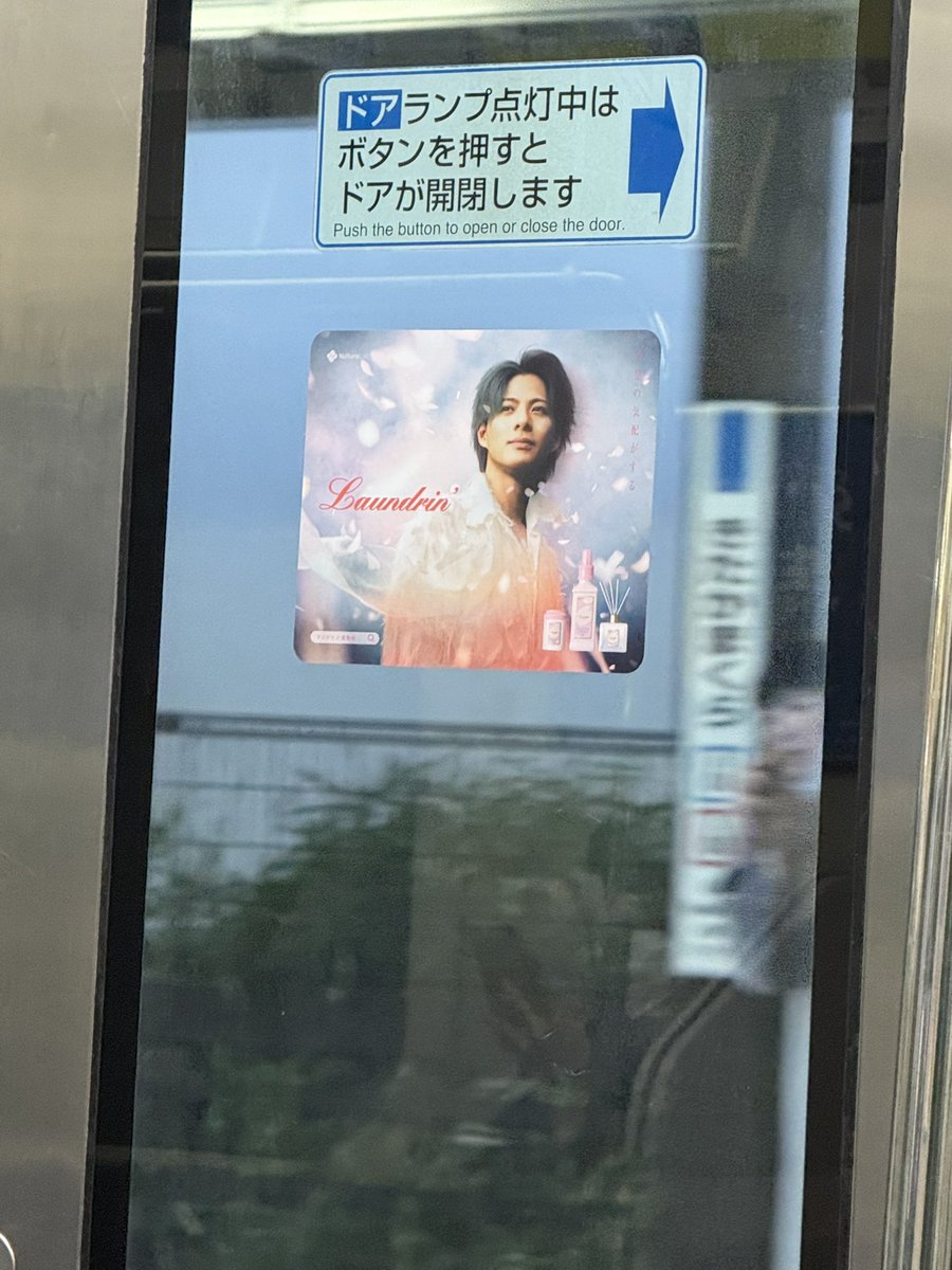 sakurasaku27299's tweet image. #NI #ランドリン　#平野紫耀
よく電車の窓の広告の写真のポスト📮見かけるたびに、なんでこれ撮るのかな？って思ってたけど、
今日ひさびさに電車乗ったら
ランドリン紫耀くんがいた