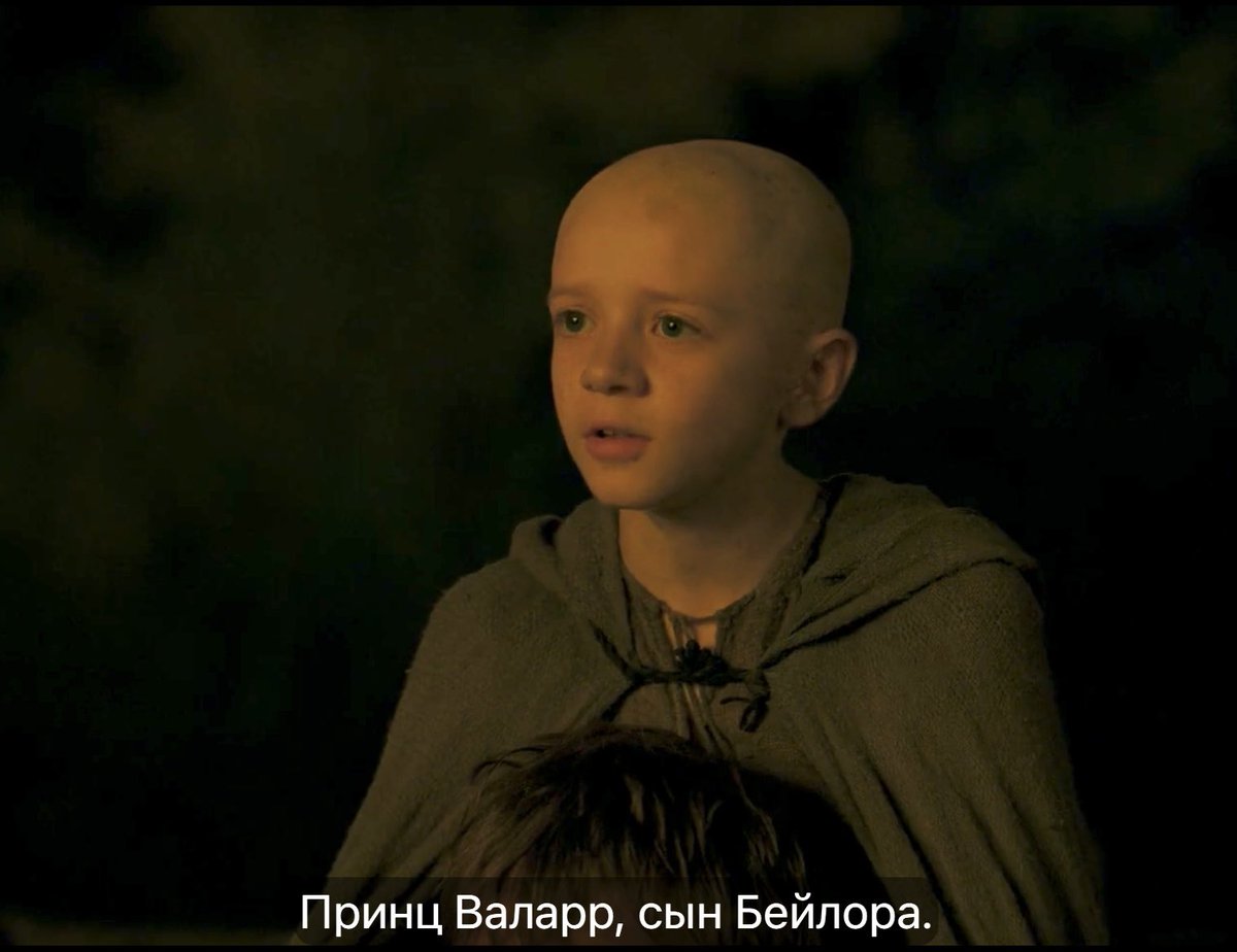 нет то как завороженно дунк и эгг смотрят на валарра. он реально волшебный принц из сказок