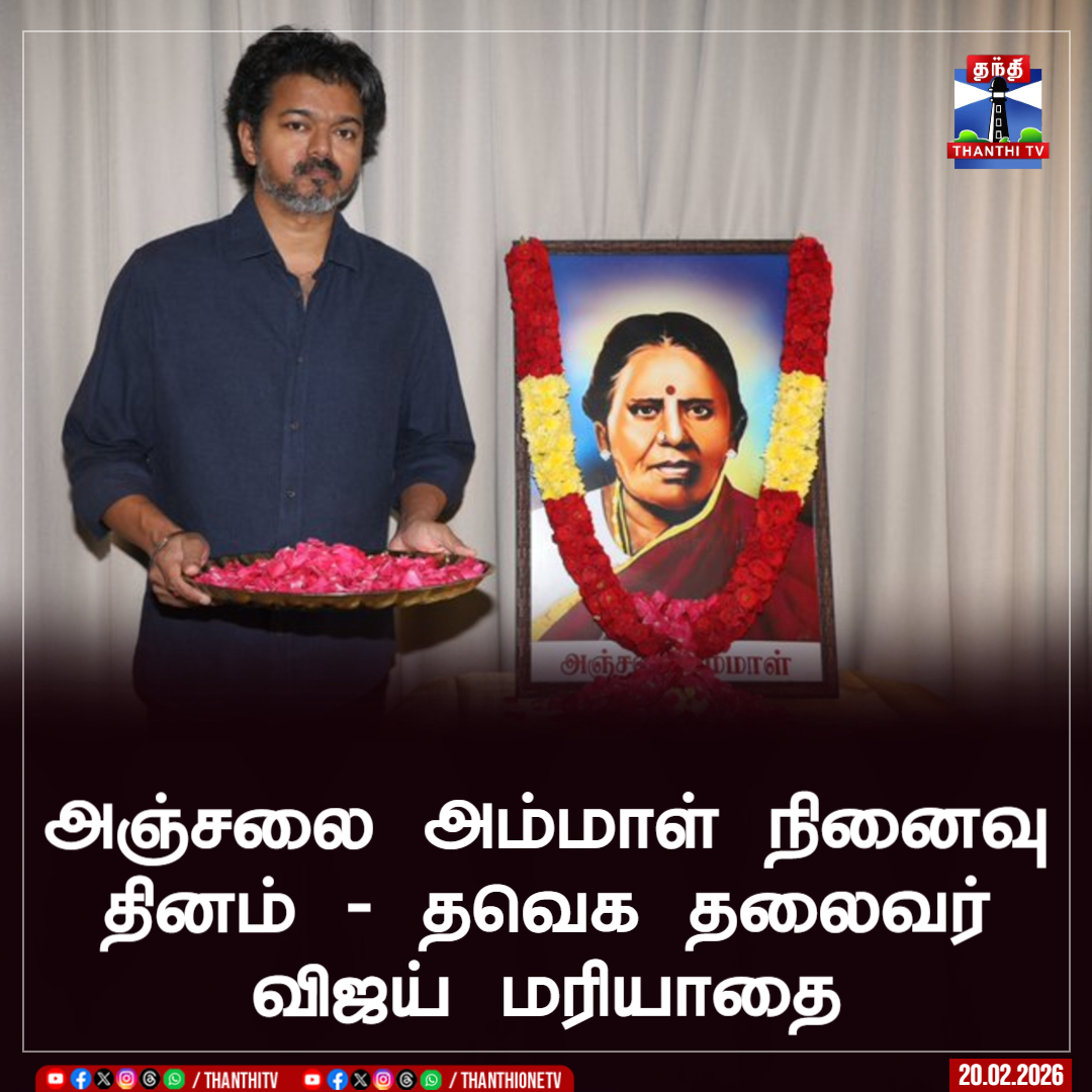 Thanthi TV tweet media
