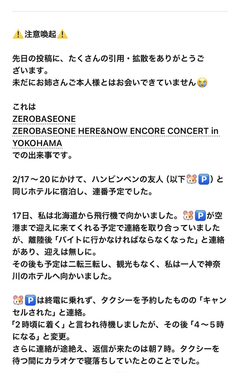 ⚠️注意喚起⚠️ 2日間空席をつくってしまったこと。何よりも辛いです