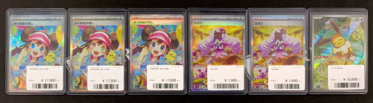 ⚡️入荷情報⚡️ 🏷️素体 メイのはげまし SAR 115/080